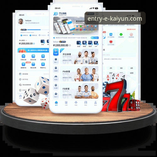 开云体育怎么样推荐 揭秘开云体育入口:专业视角下的深度评测与推荐指南