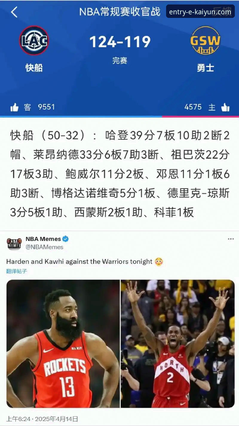 一场加时鏖战背后的技术流复盘：从火箭勇士对决看赛事平台的数据呈现