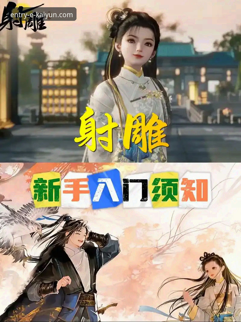 新手必看！5个步骤快速找到开云官方正版入口最新版